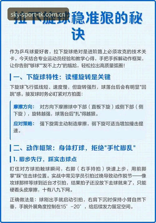 天空体育免费直播实用指南：零延迟观赛新体验必备知识