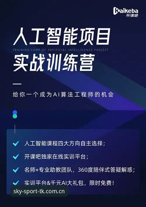 资深用户分享：天空体育平台2026最新版本实战体验与深度评测