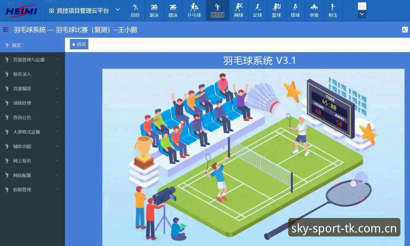 天空体育平台实用下载指南：官方更新渠道与操作技巧全掌握